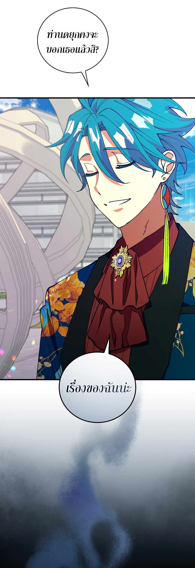 Knight of the Frozen Flower 37 12